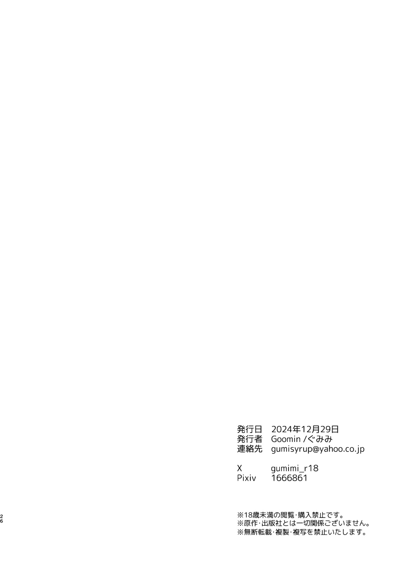 Hentai Manga Comic-Wakamo Wants to Be Made Love To-Read-23